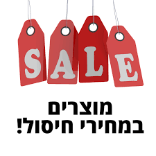 מכירת חיסול