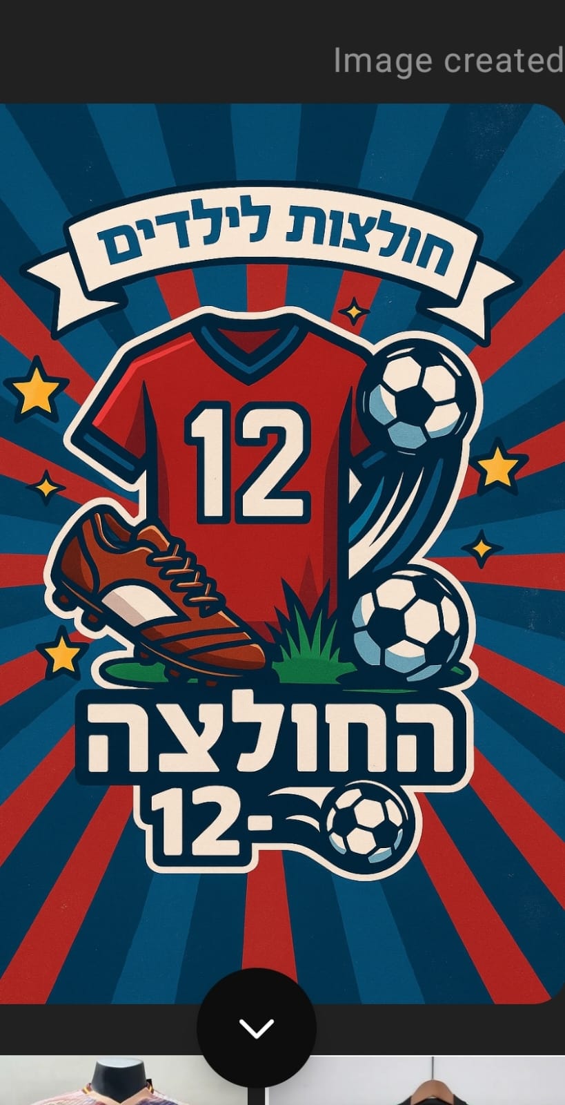סטים לילדים