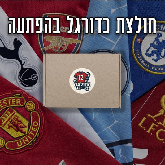 מיסטרי בוקס